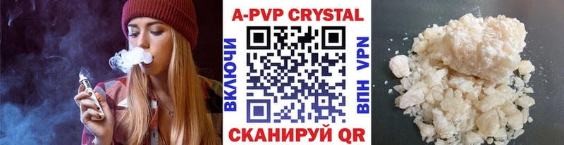 APVP Crystall  МЕГА зеркало  площадка состав  Сольцы 