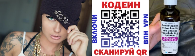 даркнет сайт  Сольцы  Кодеин Purple Drank 