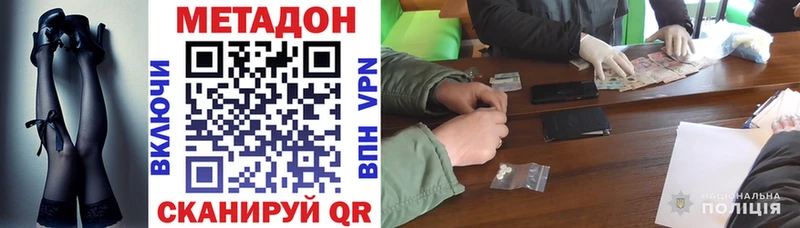 Метадон кристалл  где продают наркотики  Сольцы 